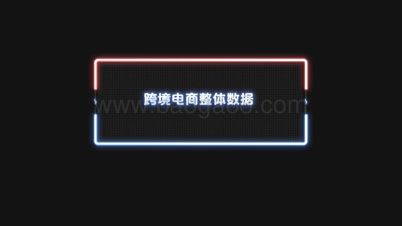 2017年跨境电商消费趋势报告.pdf_第3页