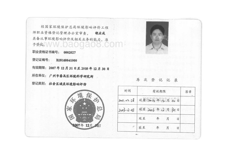 XX广场建设项目环境影响评价报告书.pdf_第4页