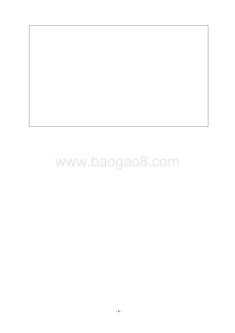 XX县镇污水处理建设工程环境影响评价报告表.pdf_第5页