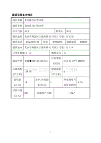 XX口腔诊所环境影响评价报告表.pdf