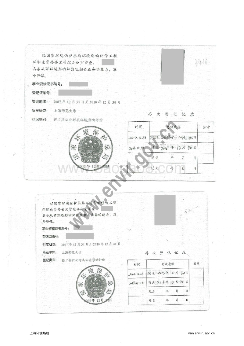 XX厂涤纶项目环境影响评价报告书.pdf_第5页