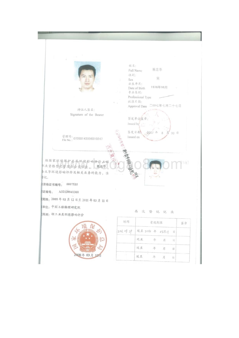 XX医院环境影响评价报告表 (2).pdf_第4页