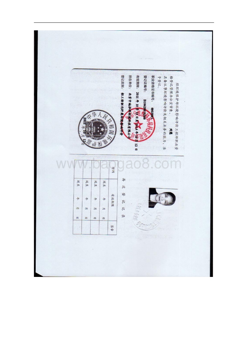 XX科技制造公司环境影响评价报告表.pdf_第3页