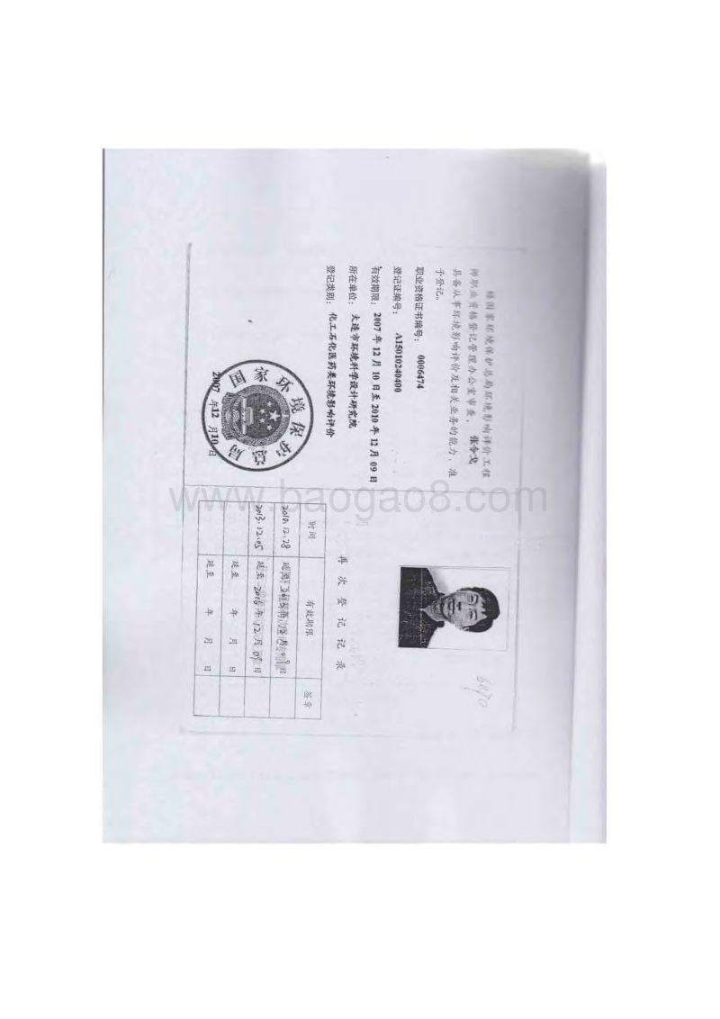 XX石化公司环境影响评价报告书.pdf_第3页