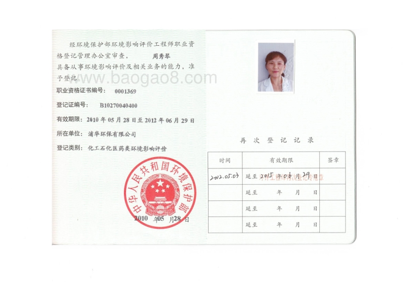 XX质检中心项目环境影响评价报告表.pdf_第3页