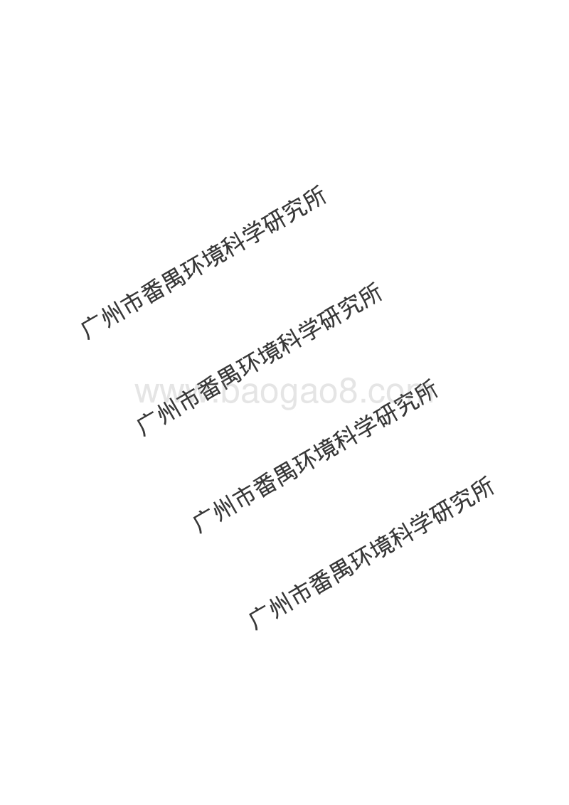 XX纸制品加工厂环境影响评价报告表.pdf_第2页