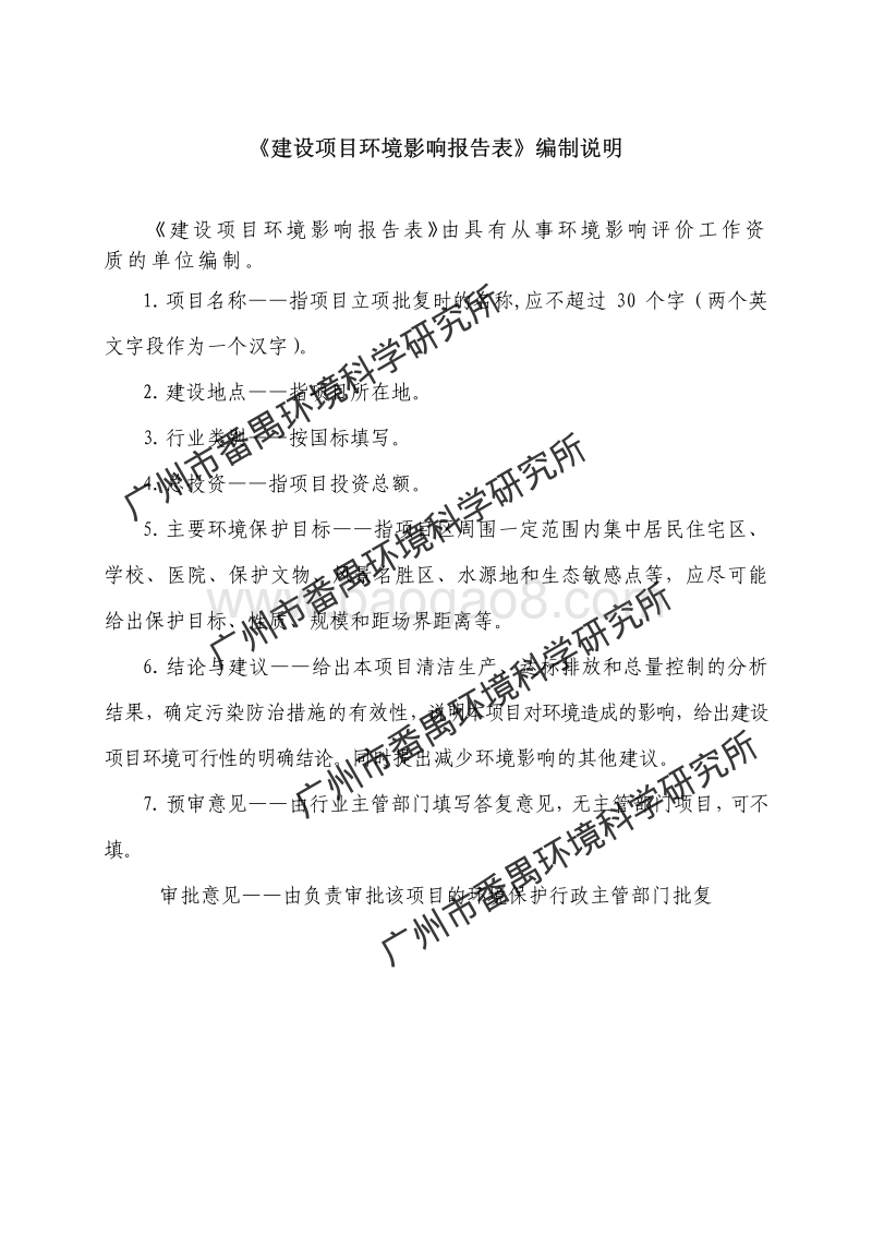 XX纸制品加工厂环境影响评价报告表.pdf_第3页