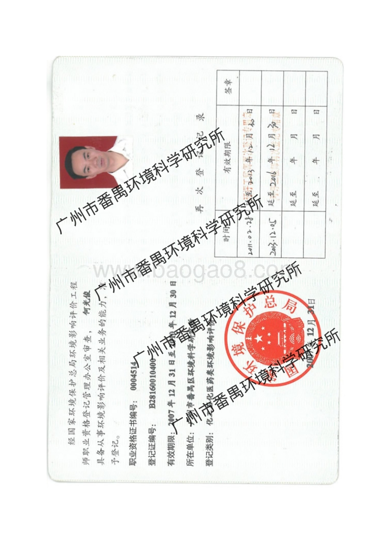 XX纸制品加工厂环境影响评价报告表.pdf_第5页