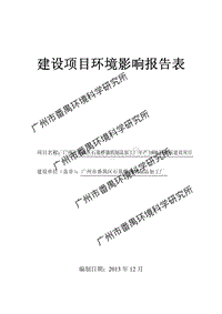 XX纸制品加工厂环境影响评价报告表.pdf