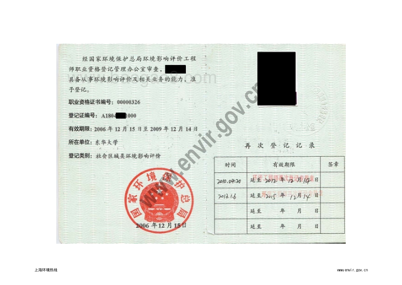 XX门诊部有限公司环境影响评价报告书.pdf_第5页