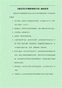 XX厂膨化食品环境影响评价报告书.pdf