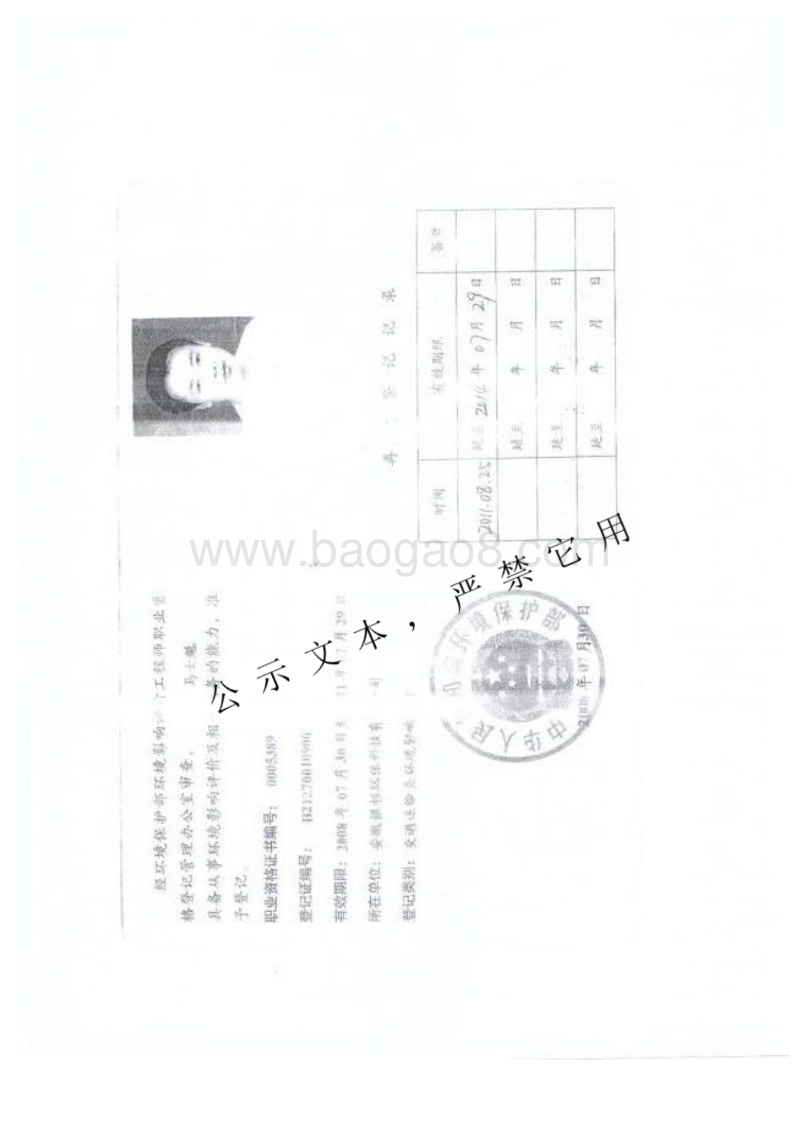XX学校教学楼改扩建工程项目环境影响评价报告书.pdf_第3页