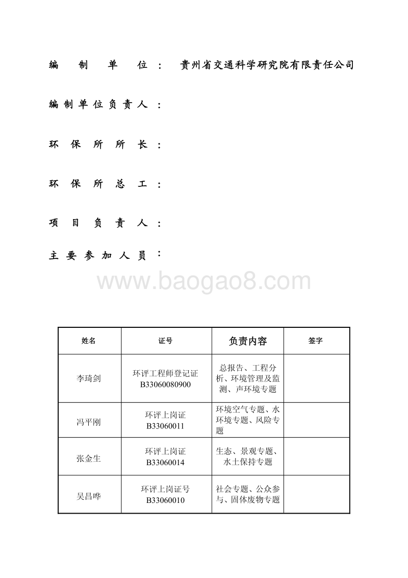 XX航运建设工程环境影响评价报告书.pdf_第5页