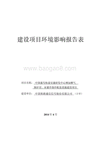 XX交通研发中心项目环境影响评价报告表.pdf