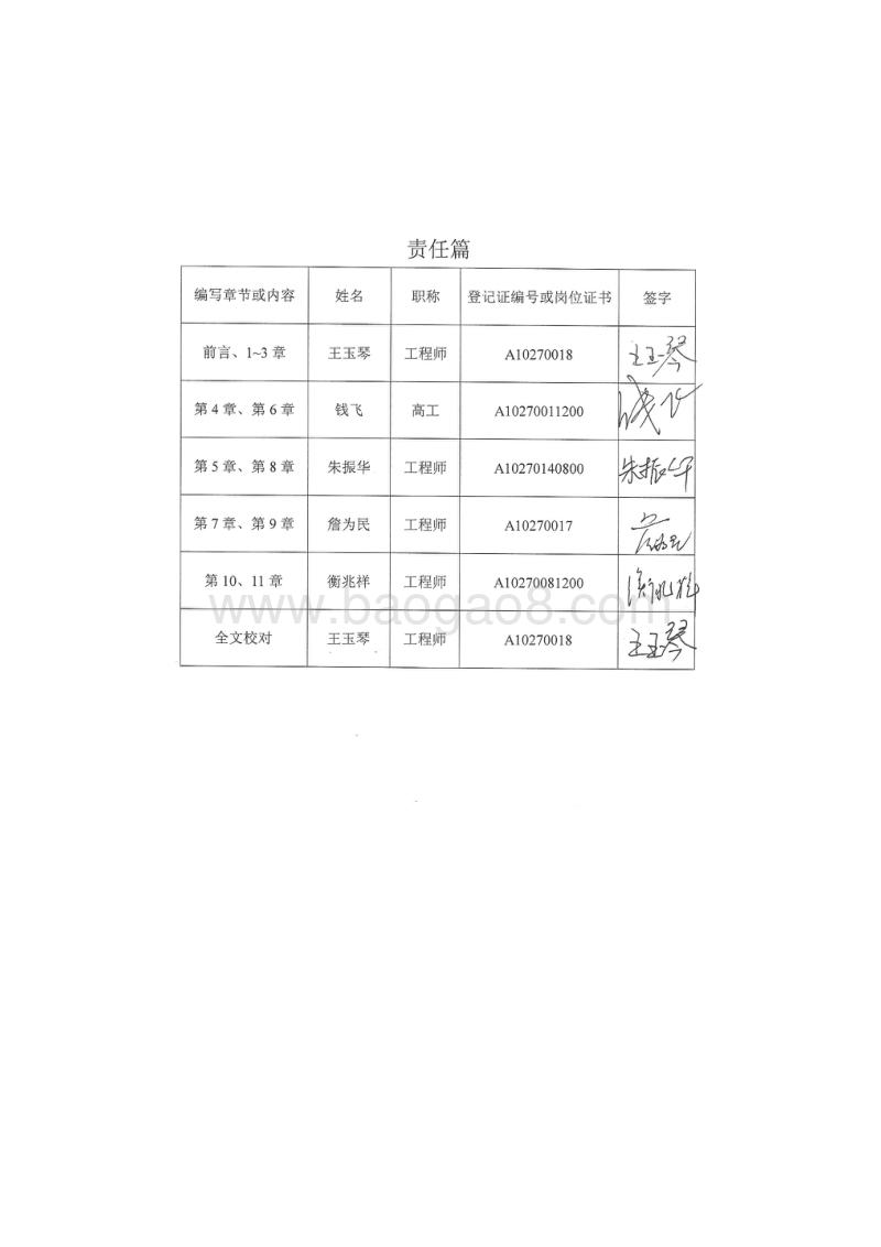XX卫星气象中心环境影响评价报告书.pdf_第4页