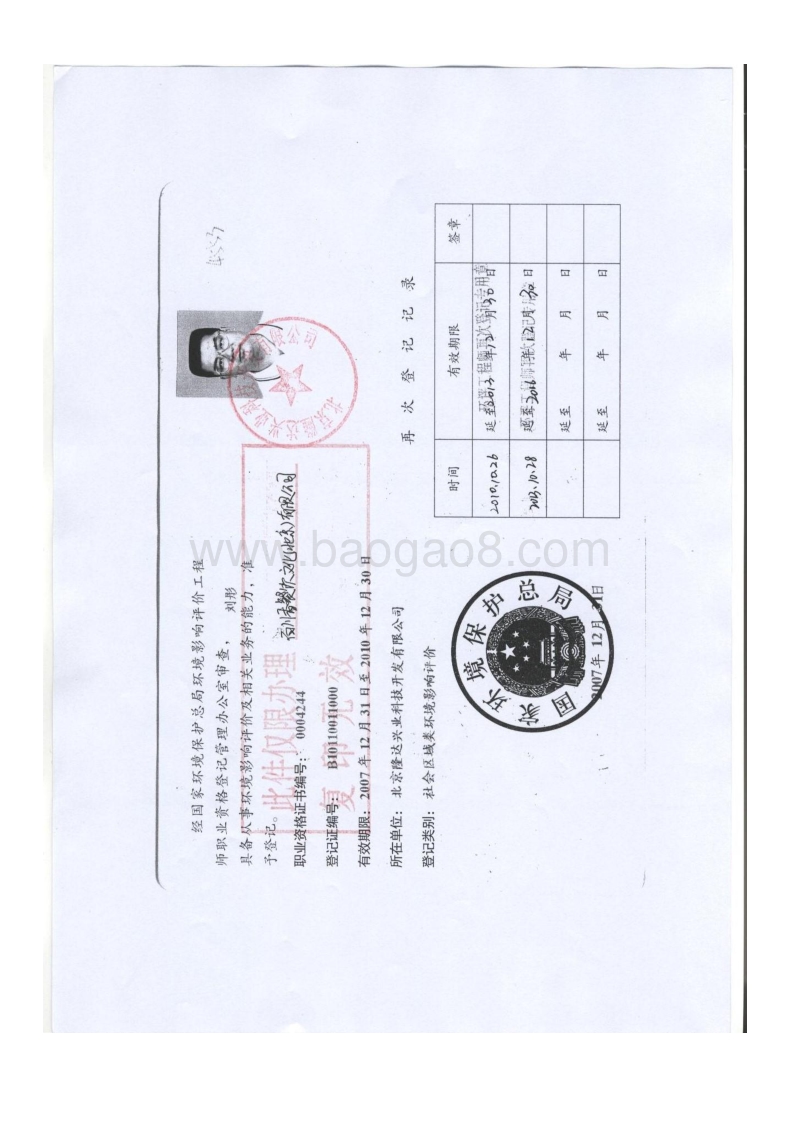 XX餐饮文化公司环境影响评价报告表.pdf_第3页