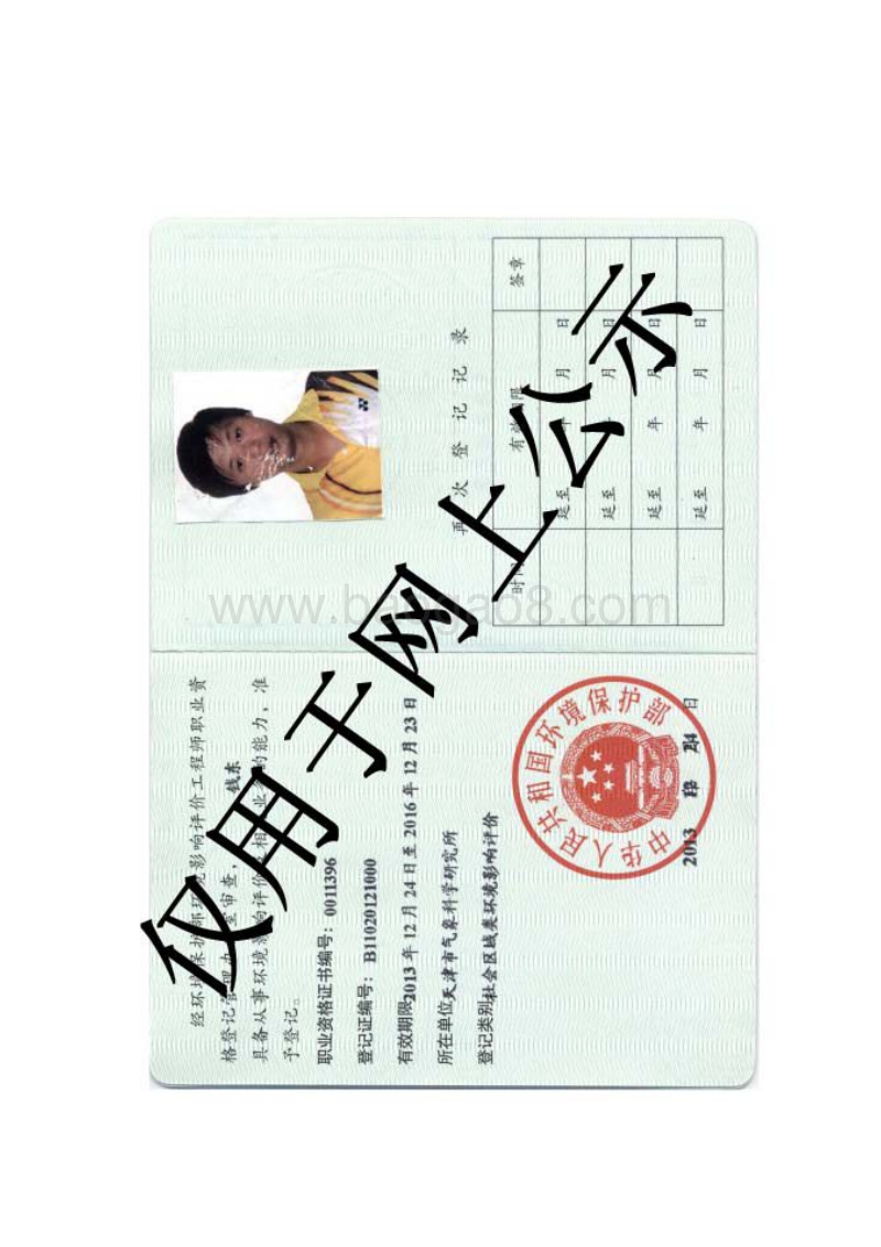 XX生活垃圾卫生填埋场封场工程环境影响评价报告书.pdf_第4页