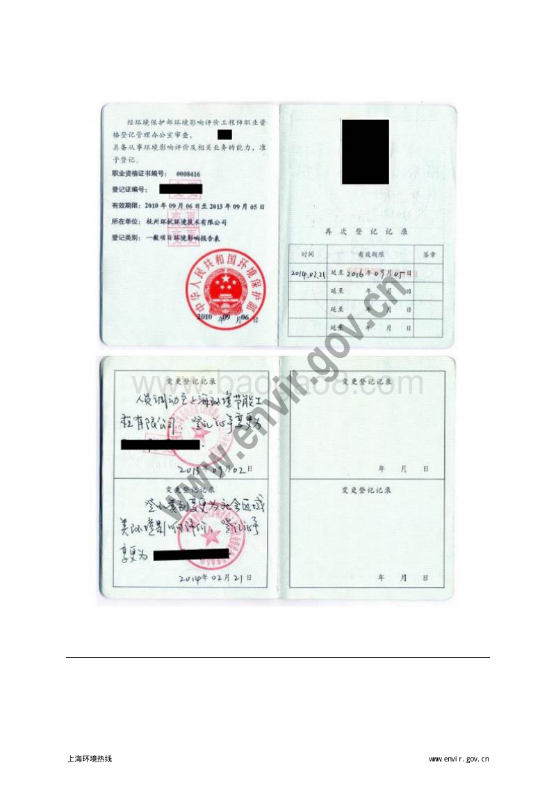 XX商办用房环境影响评价报告书.pdf_第5页