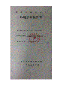 XX养老院项目环境影响评价报告表.pdf