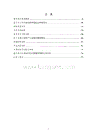 XX医院环境影响评价报告表 (3).pdf