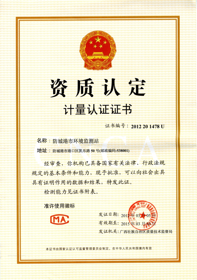XX糖业集团环境影响评价报告书.pdf_第2页