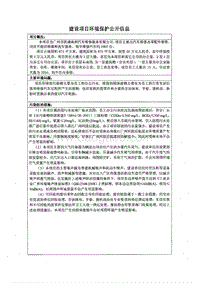 XX汽车维修公司环境影响评价报告表.pdf
