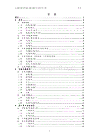 XX铜矿工程环境影响评价报告书.pdf