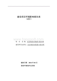 XX口腔诊所环境影响评价报告表 (2).pdf