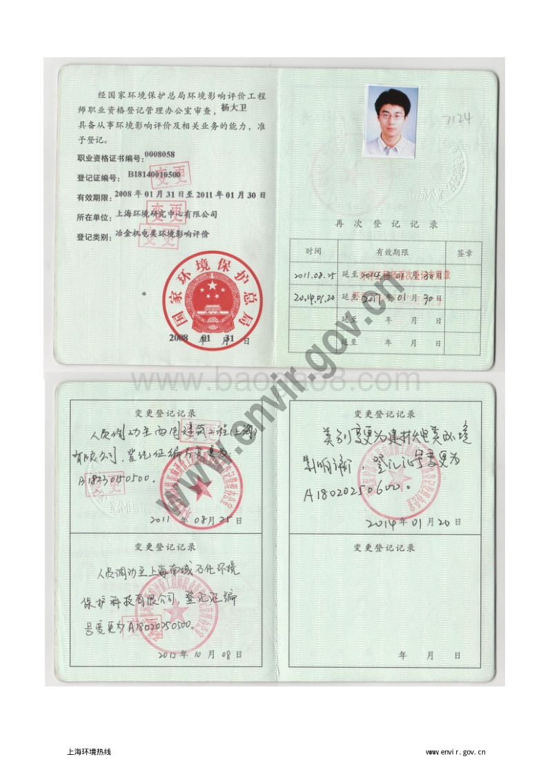 XX化工公司环境影响评价报告表.pdf_第5页