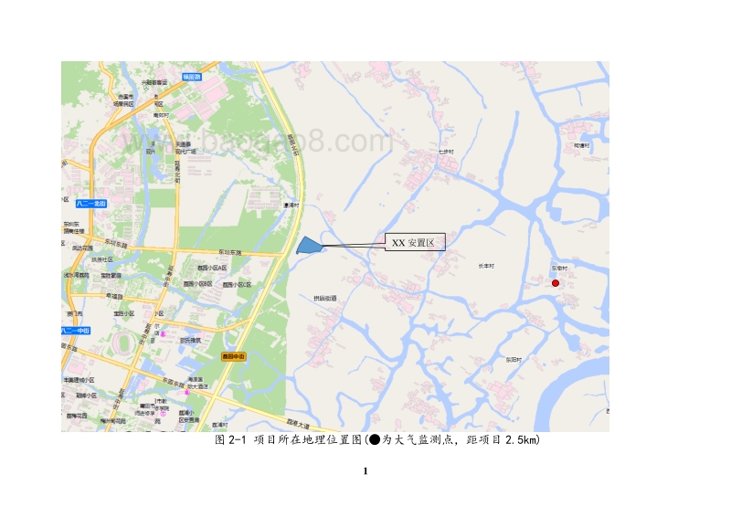 XX安置区建设工程环境影响评价报告书.doc_第5页