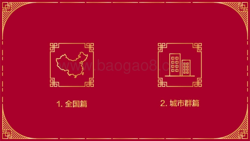 2018年春运出行预测报告.pdf_第4页