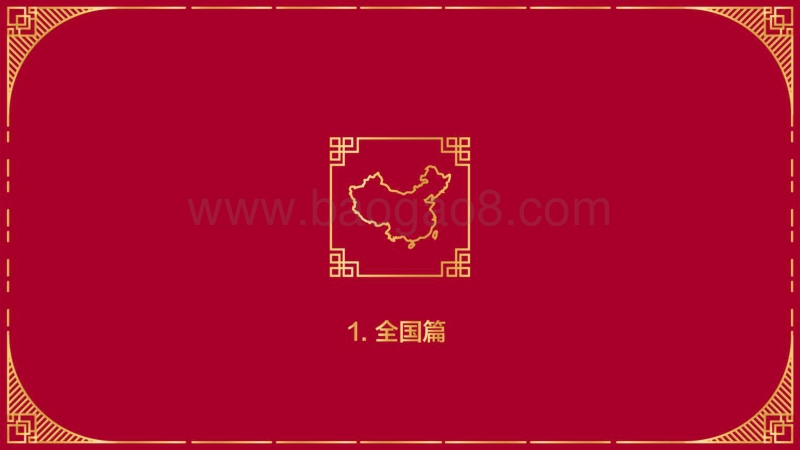 2018年春运出行预测报告.pdf_第5页