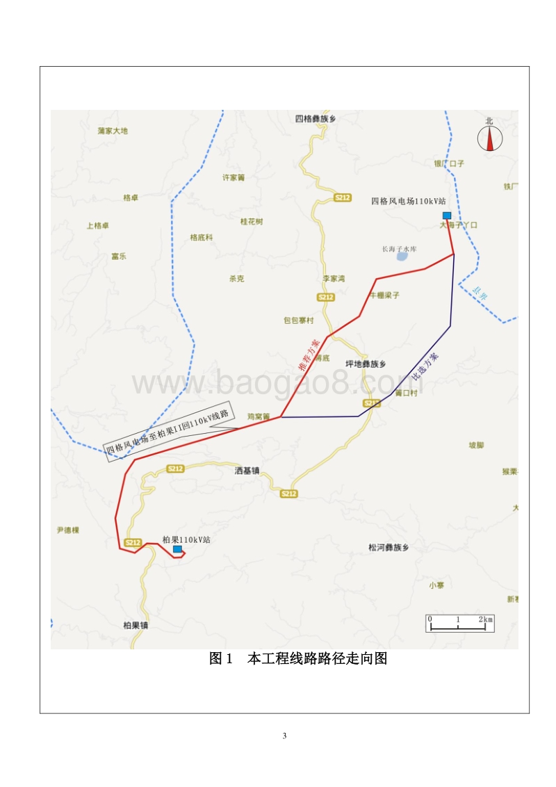 XX输电线路工程环境影响评价报告表.pdf_第4页