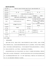 XX输电线路工程环境影响评价报告表.pdf
