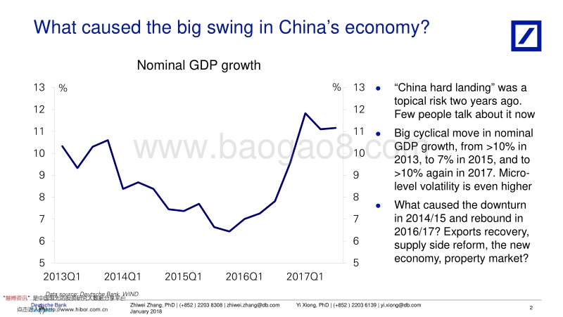 中国：在2018-2020年的机遇和风险（英文版）.pdf_第3页