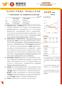 2017-2018民办学校专题分析报告.pdf