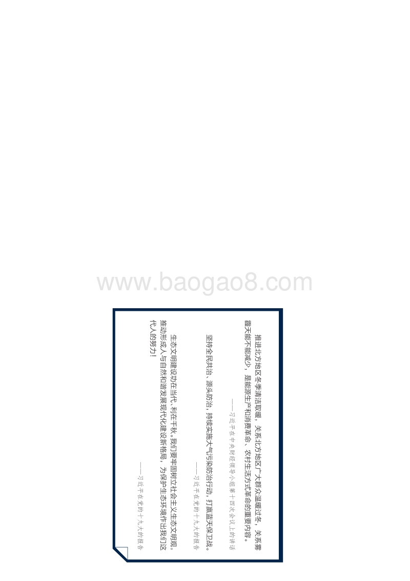 2017-2018中国散煤综合治理调研报告.pdf_第2页