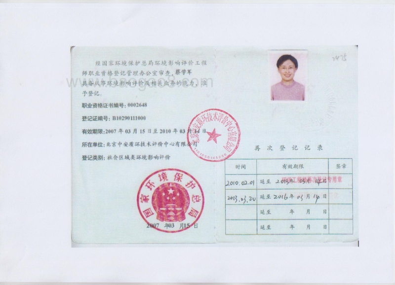 XX公司回收利用项目环境影响评价报告表.pdf_第4页