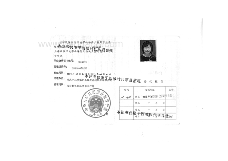 XX建筑项目环境影响评价报告书.pdf_第2页
