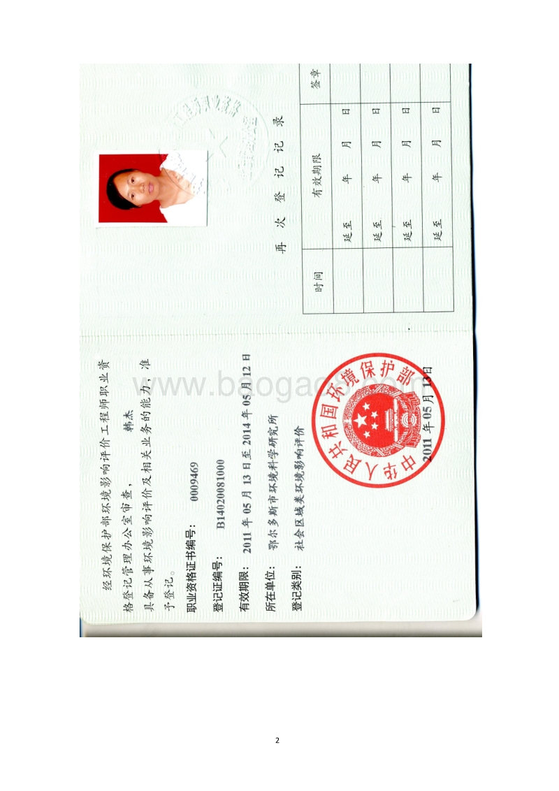 XX桥梁工程环境影响评价报告书.pdf_第3页