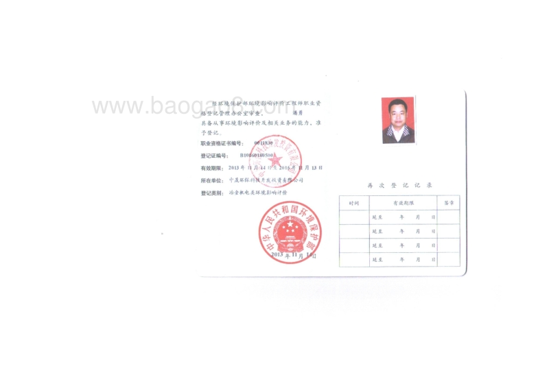 XX中医诊所环境影响评价报告表.pdf_第3页