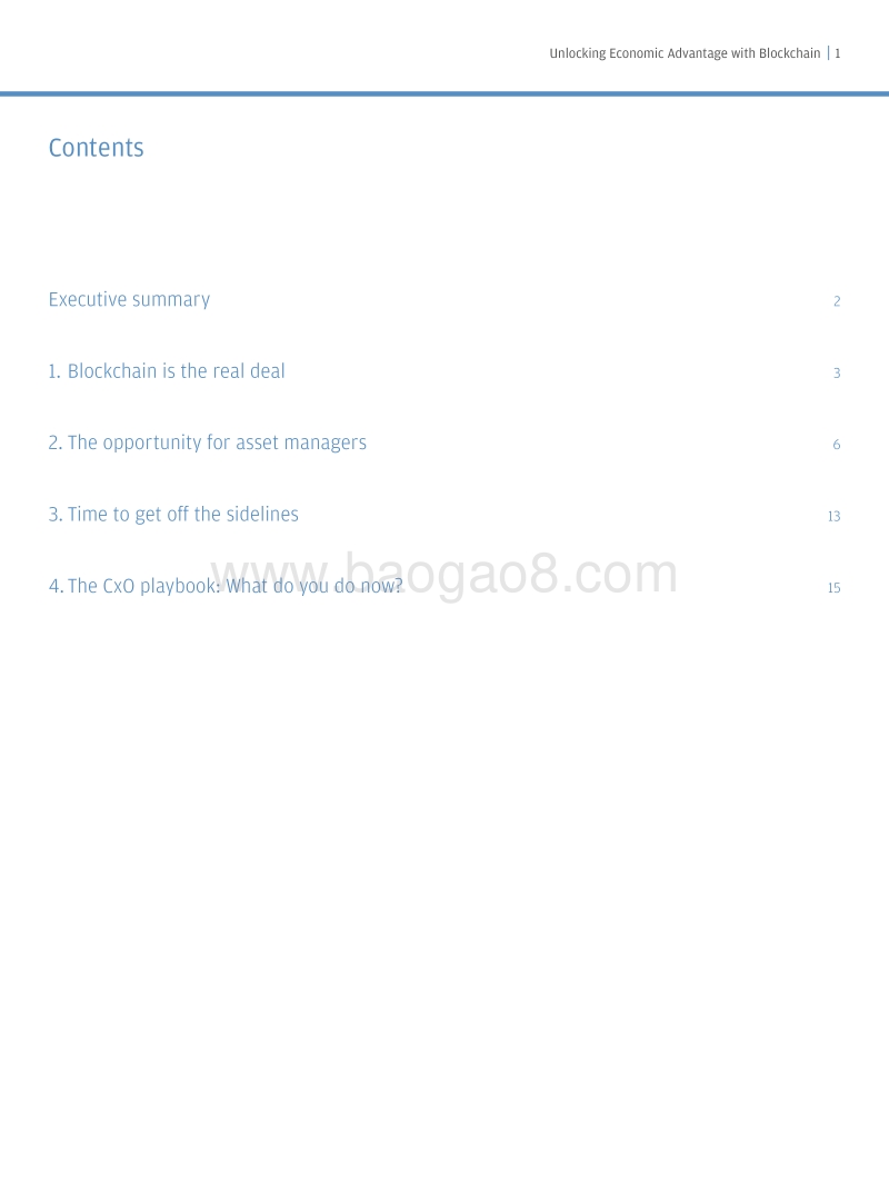揭开区块链在资产管理中的经济优势（英文版）.pdf_第3页