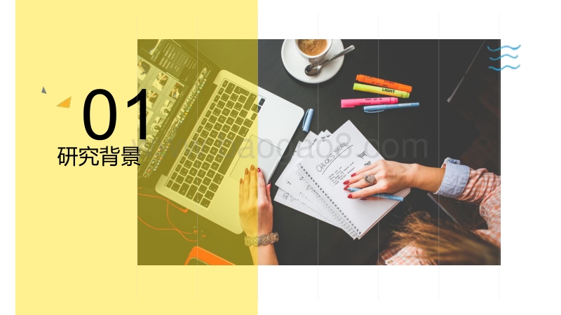 2017-2018新世代人群洞察研究报告.pdf_第3页
