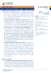2018教育行业分析研究报告.pdf