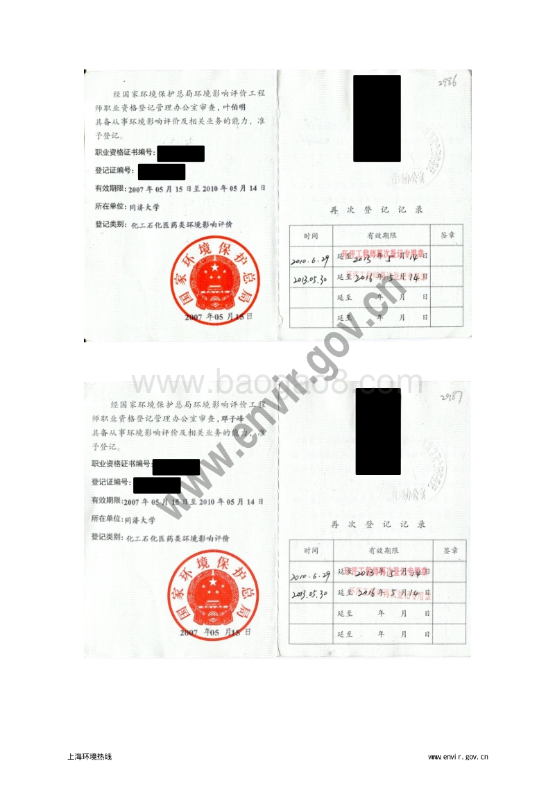 XX化工有限公司环境影响评价报告书.pdf_第5页