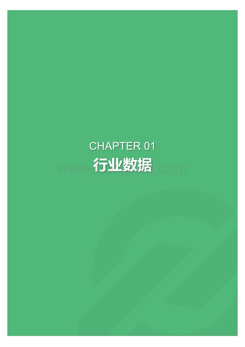 2017-2018年手机游戏市场研究报告.pdf_第4页