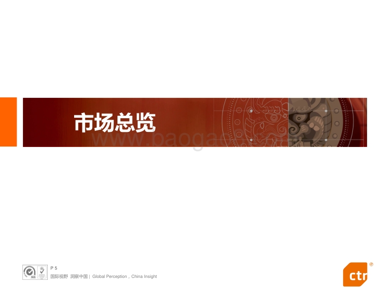2017-2018年中国广告行业回顾分析报告.pdf_第5页