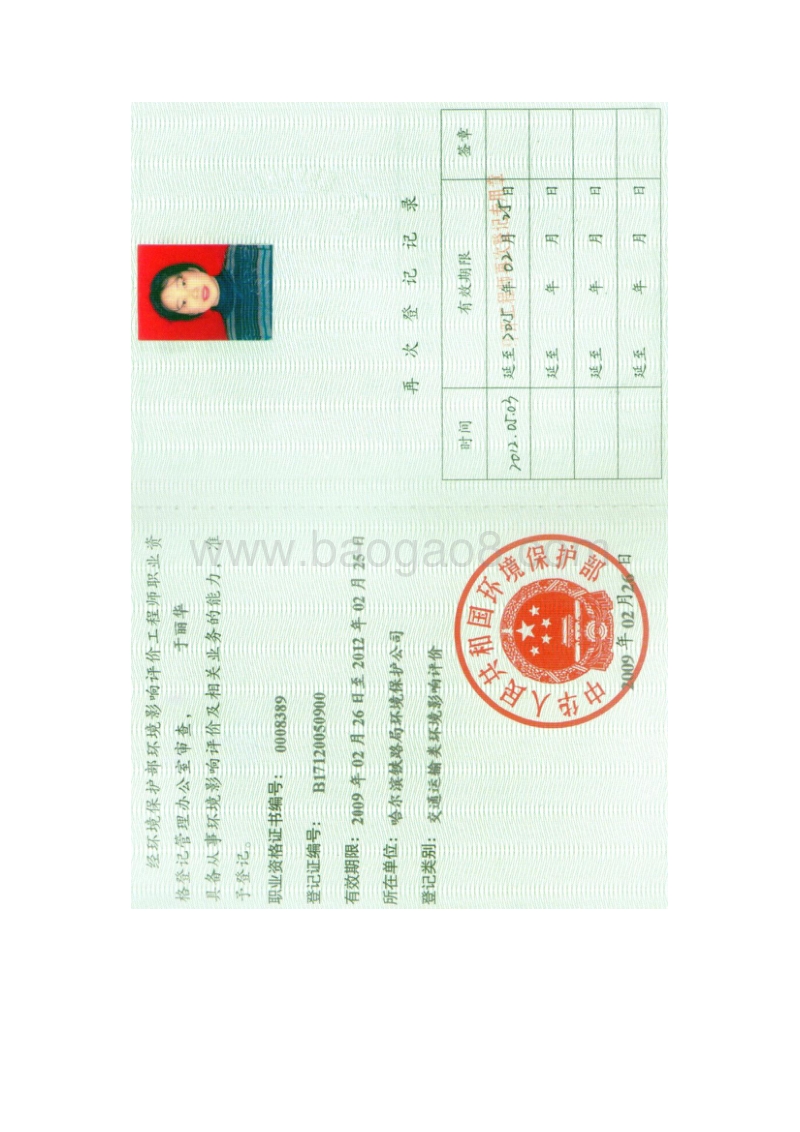 XX汽车文化发展公司项目环境影响评价报告表.doc_第3页