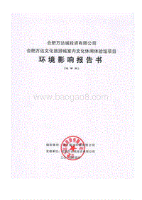 XX文化休闲体验馆环境影响评价报告表.pdf