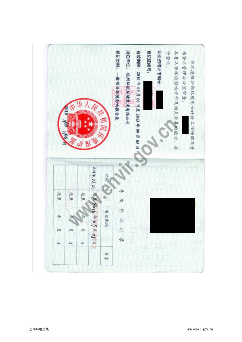 XX老年护理中心项目环境影响评价报告书.pdf_第5页